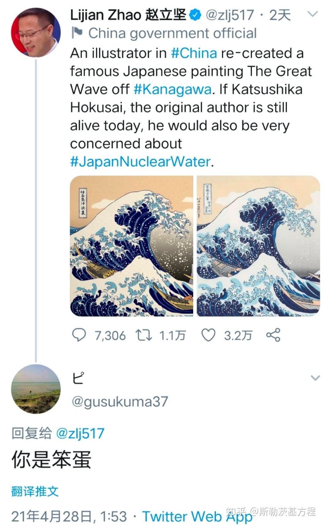 赵立坚推特转发中国插画师抗议日本排放核污水的画作神奈氚冲浪里日本