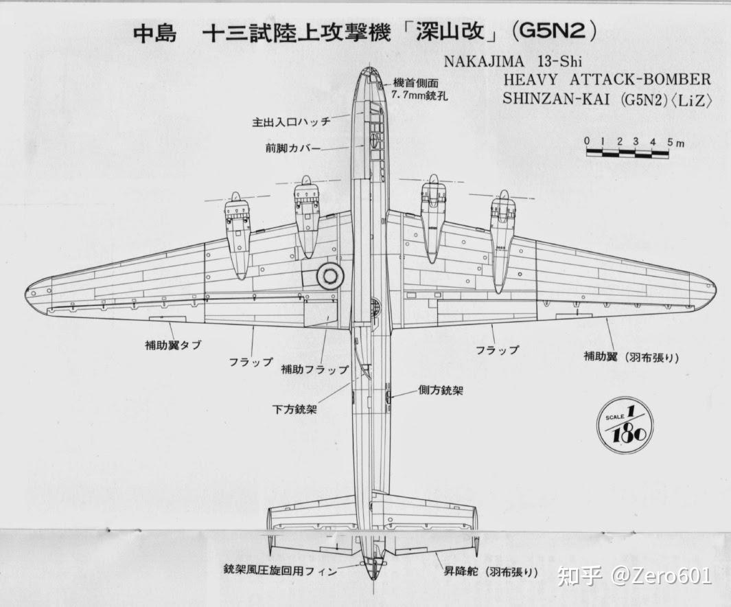 日本海军深山重型轰炸机史话