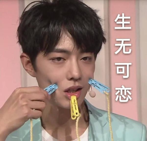 能分享肖战哥哥的表情包吗?