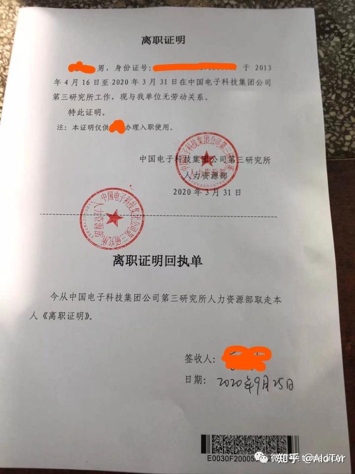 以愚弄劳动群众为荣的中国电子科技集团有限公司企事业单位工商信息