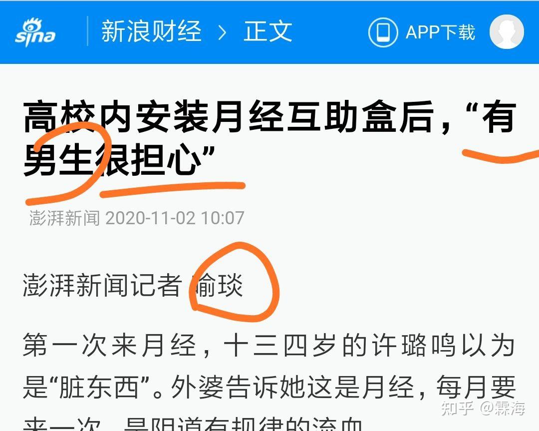 如何看待澎湃新闻对英特尔下架杨笠代言封面的评价