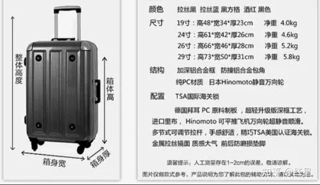 高铁动车29寸的行李箱能带上不