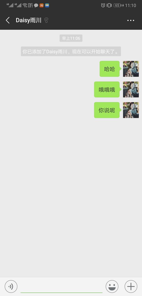 emmm,我是看不懂微信的逻辑了,如果你非让a把b也加上才能聊天,为什么
