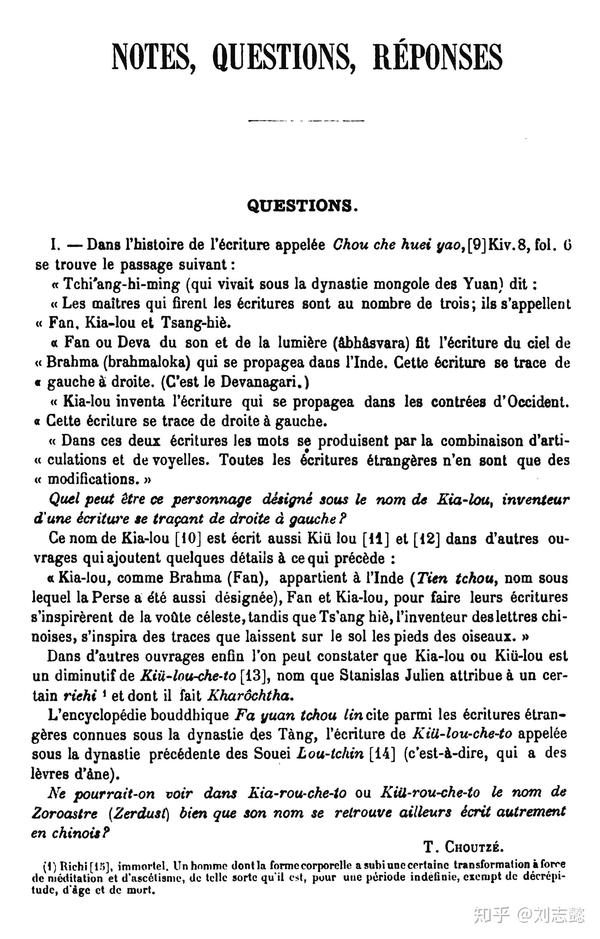 revue de i &amp;amp;#39;extrême-orient 1, 1882, 158-9