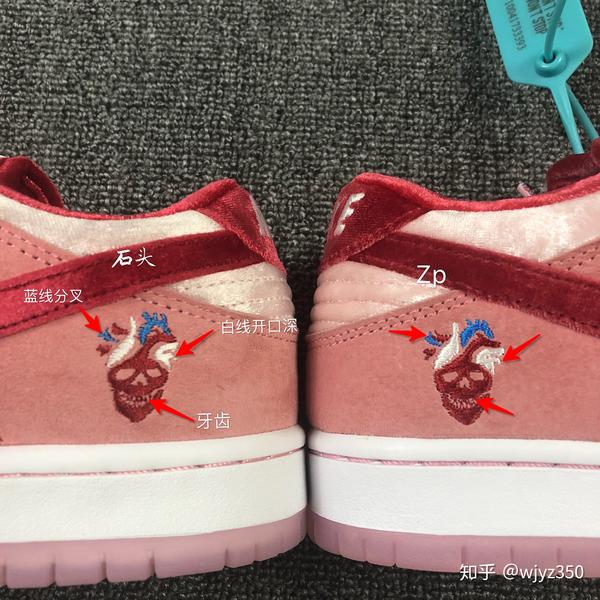 dunk情人节 对比图