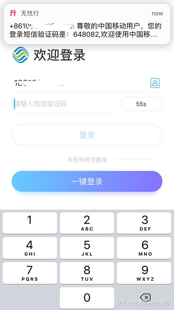 手机卡不用了短信验证码怎么办呢