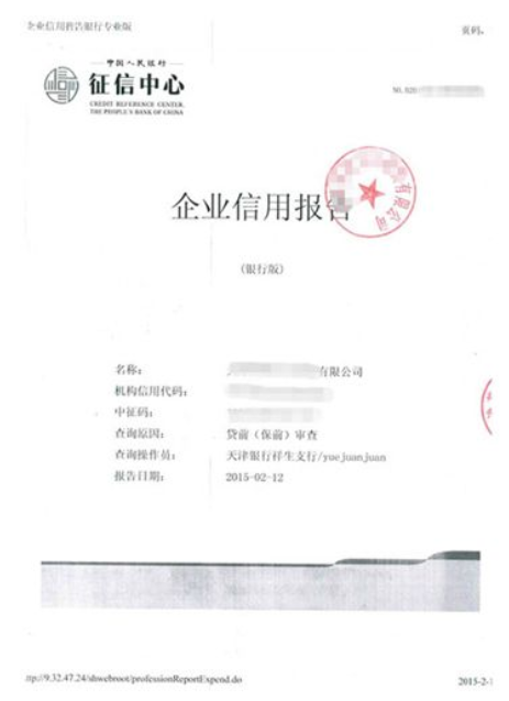 企业资信证明做什么的 zhuanlan.zhihu.com