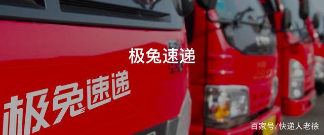 韵达申通圆通联手封杀极兔速递后者与拼多多关系匪浅