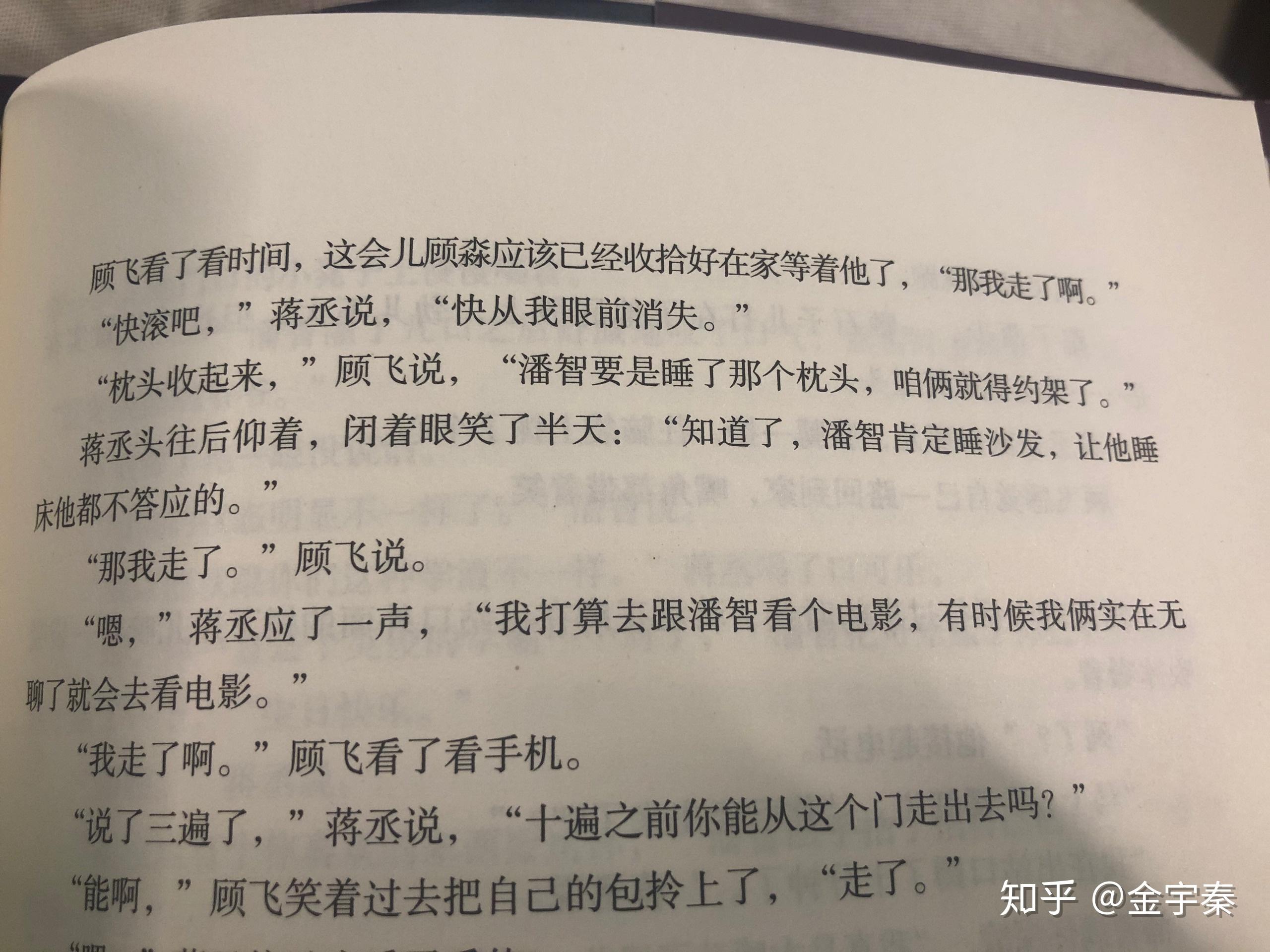 撒野实体书和晋江版的有什么区别