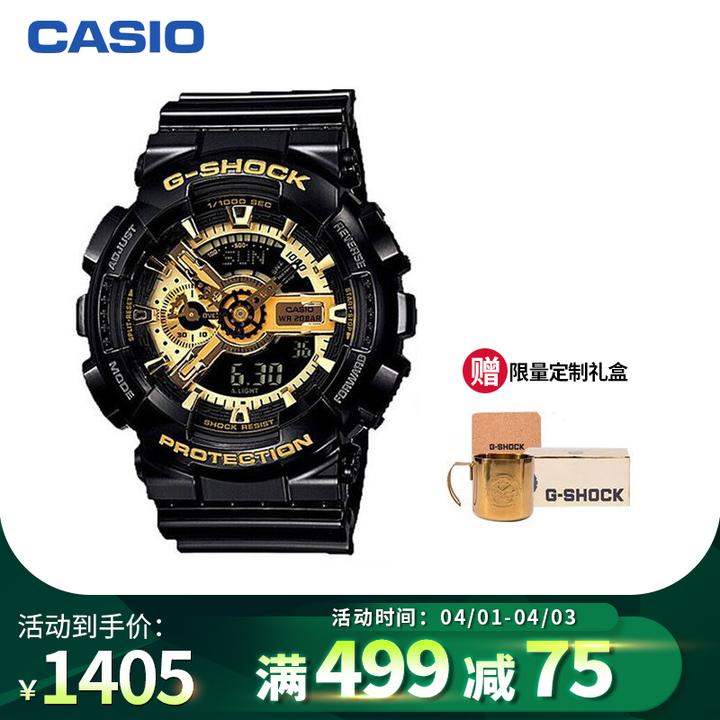 卡西欧(casio)手表 g-shock 魔金双显礼盒装 男士防 京东 1490.00