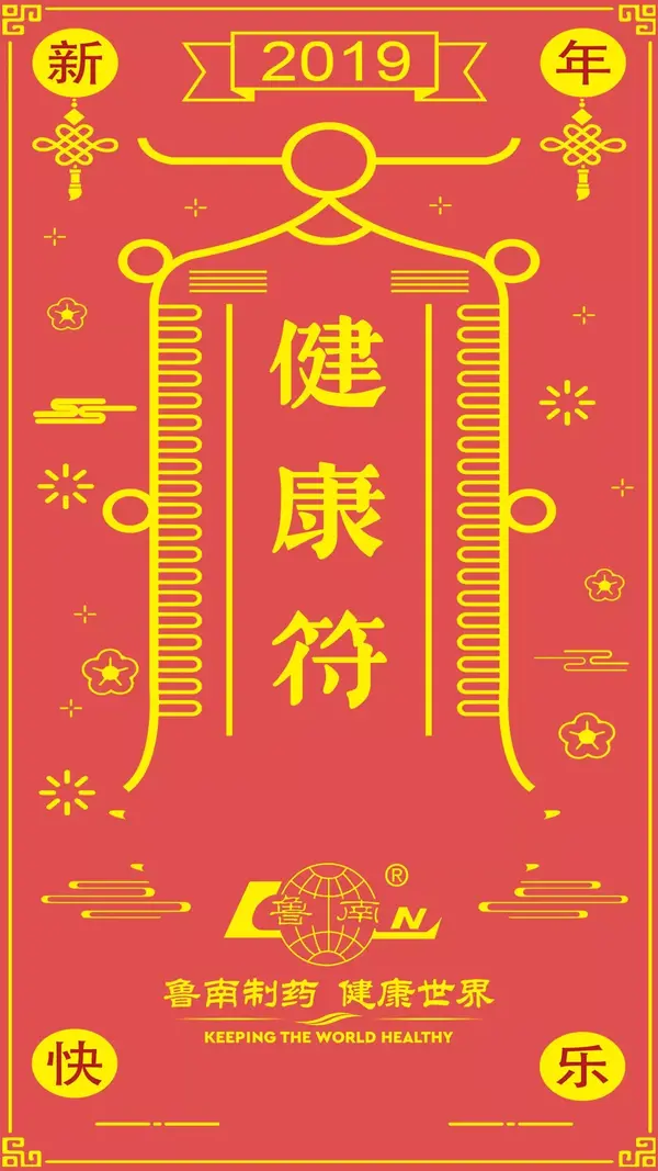 健康符图片 知乎