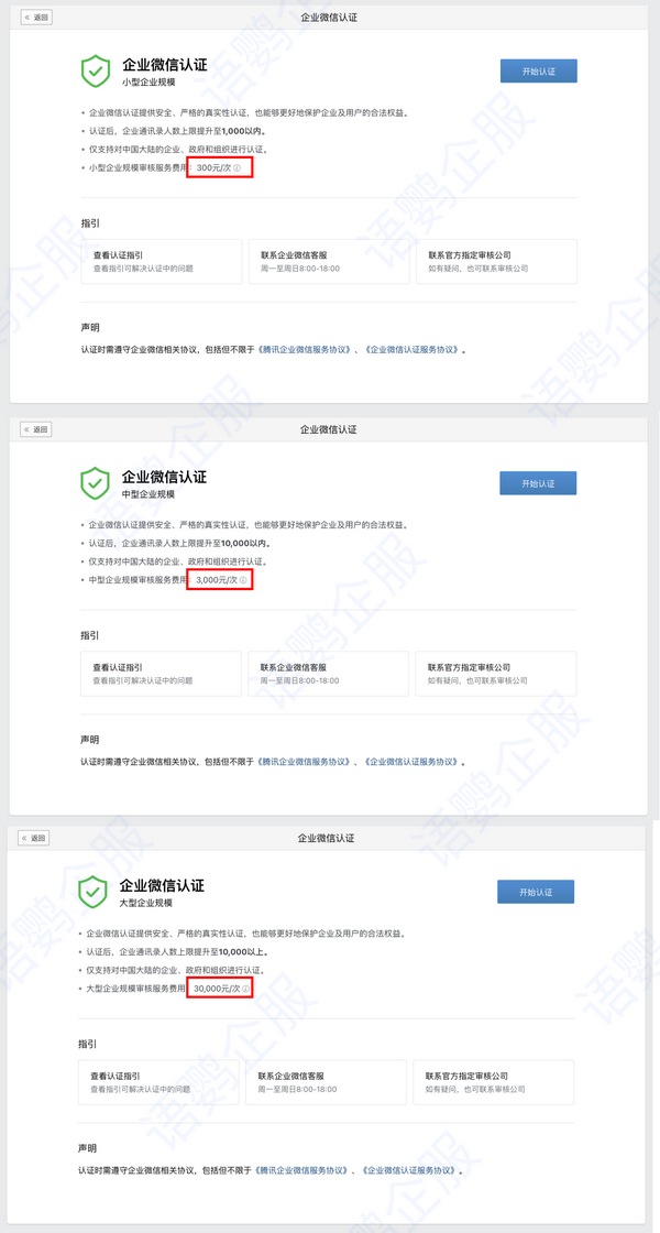 突发！企业微信收费标准大变身，6月起按加粉数收费！附商业 ...