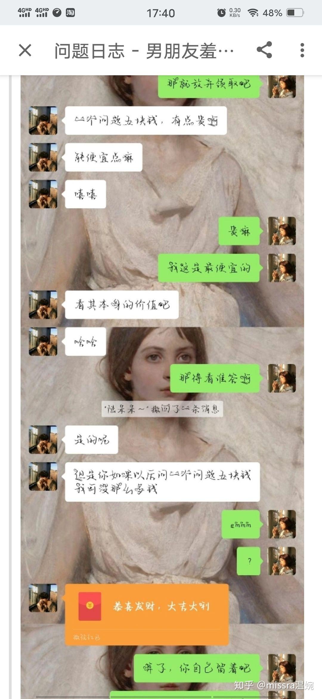 男朋友羞辱我我该不该和他分手