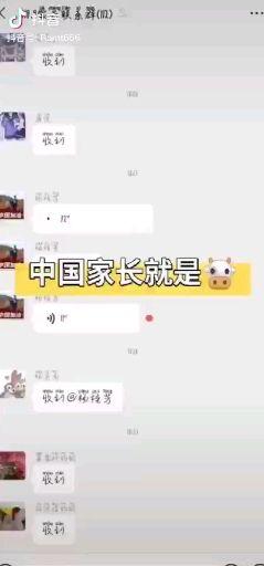 梁志超他奶奶