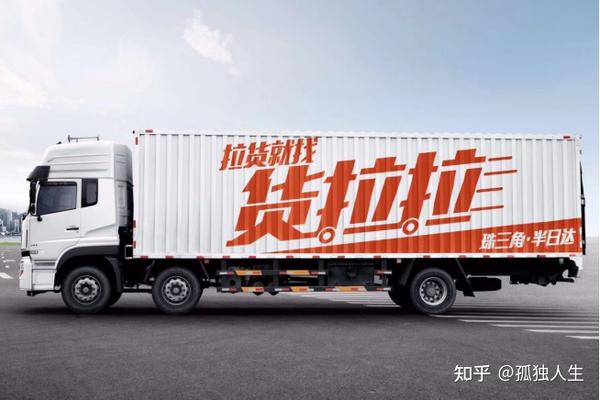 货运道路上,从同城货运到跨城业务的拓展,从搬家业务到长途大货车业务