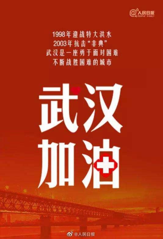 太空版#武汉加油表情包#来了!