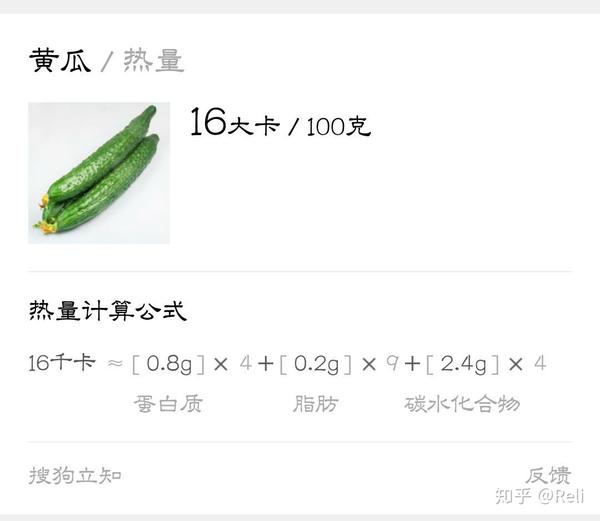 谢邀       个人认为重量没有热量重要,就用黄瓜和平时经常会吃的零食