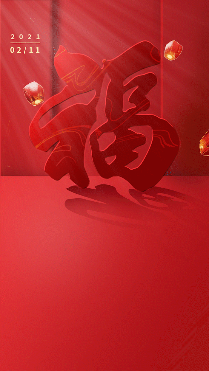 大年三十除夕日,除,即去除的之意;夕,指夜晚,是辞旧迎新,一元复始