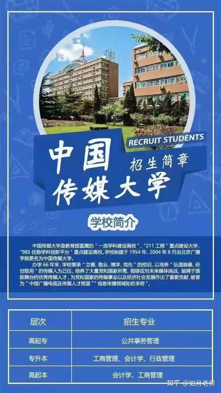 2022春季招生开始了