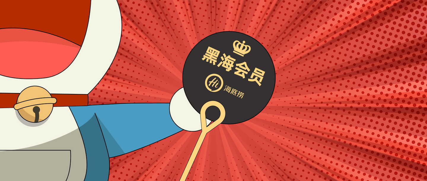 但如果你是黑海会员,不管什么时候去,排多长的队,只要告诉门迎服务员