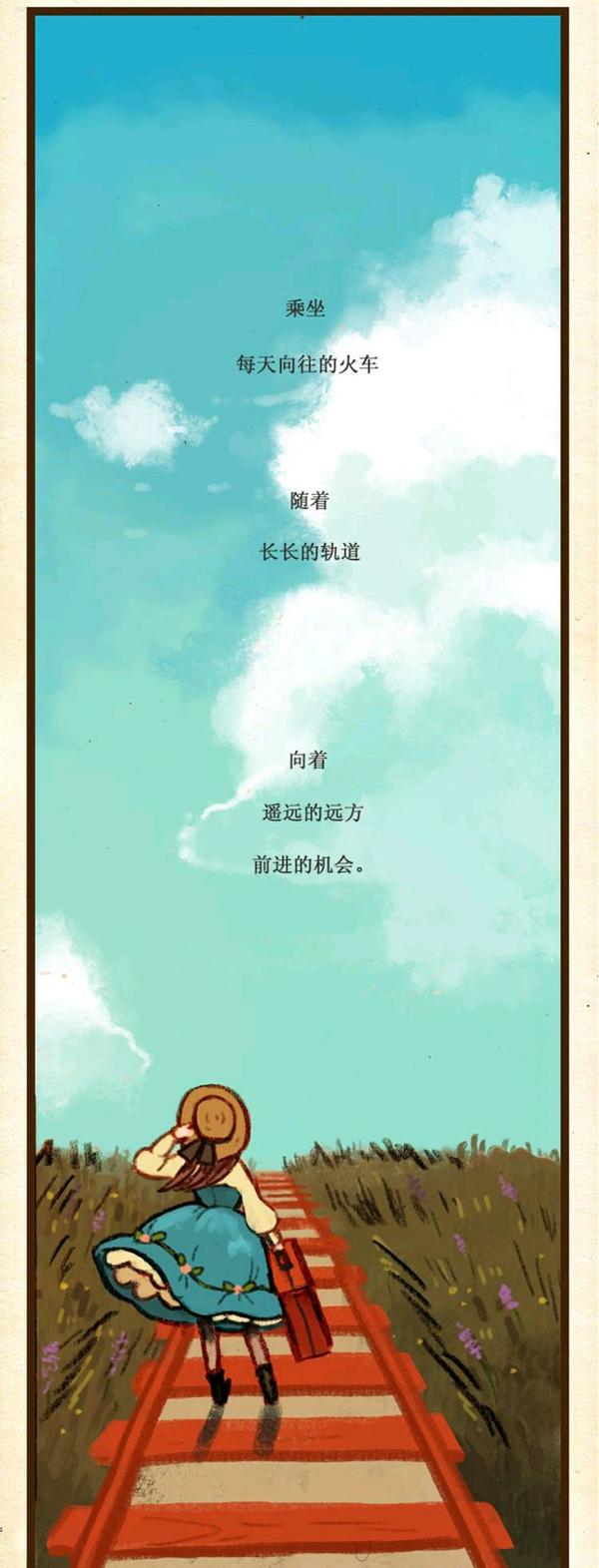 女主朴水晶因为把工作让给一个丧夫的女人,而被迫背井离乡去大雪村所