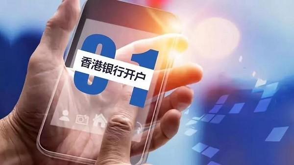 2021境外银行开户流程