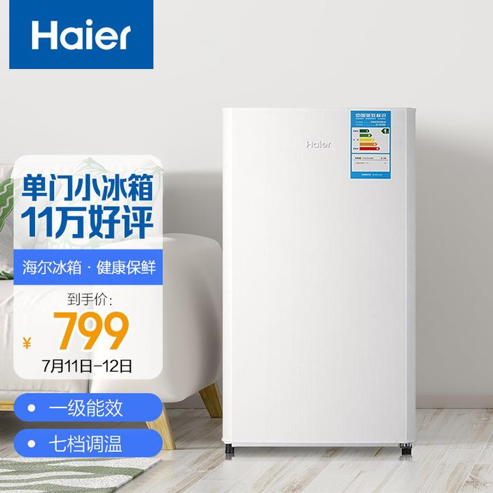 【京东自营-七档温度可调】海尔93升单门冰箱 节能环保