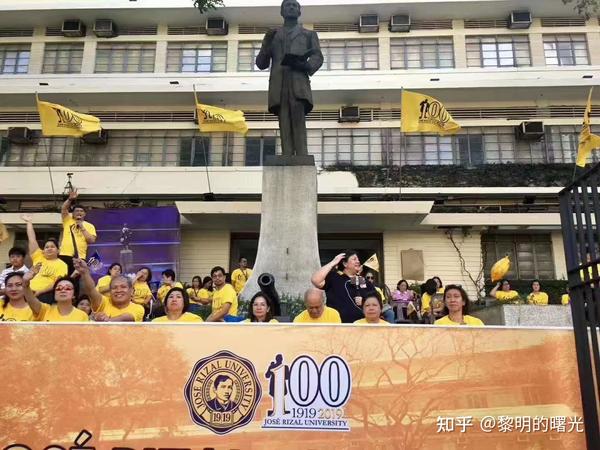 菲律宾黎刹大学