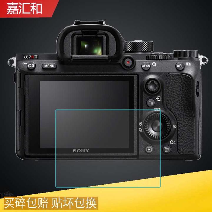 索尼a7r4相机钢化膜a7r3a一代2代钢化膜a7c/a7s3/a7r i淘宝06 9.