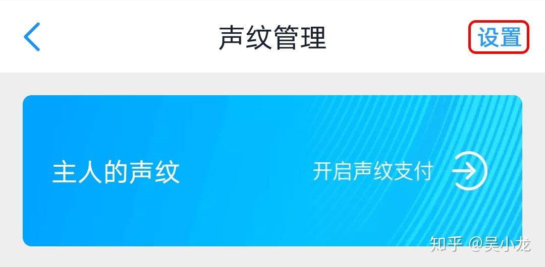 增强"点开已采集到的声纹④根据天猫精灵设备的语音提示进行声纹采集