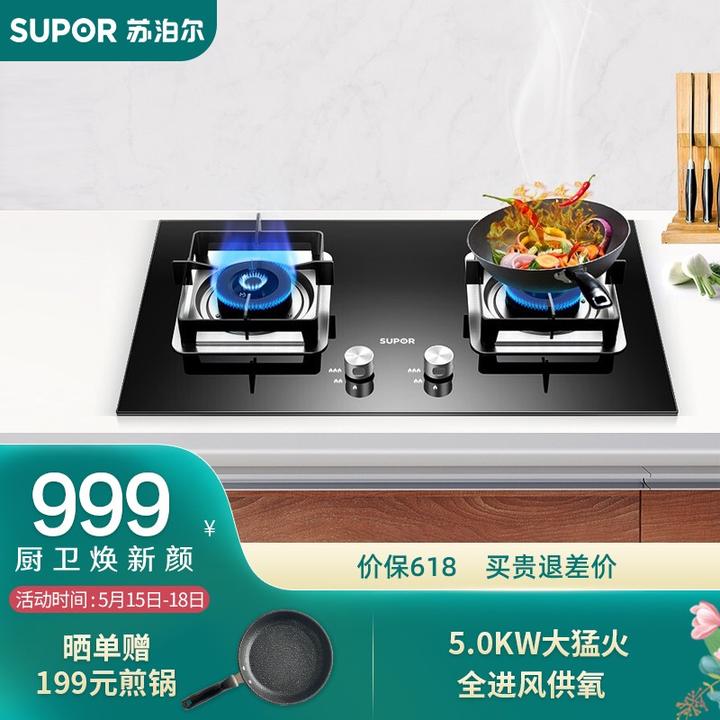 6.苏泊尔燃气灶
