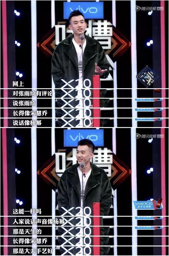 腾讯视频吐槽大会2十大金句盘点读完一年不缺文案