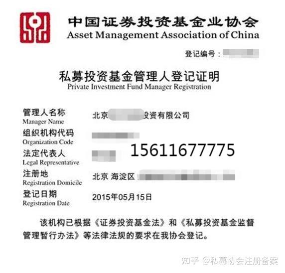 代办基金公司私募牌照的机构有哪些