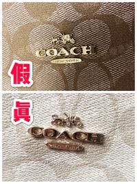 蔻驰coach鉴定真假|蔻驰coach鉴定通用方法