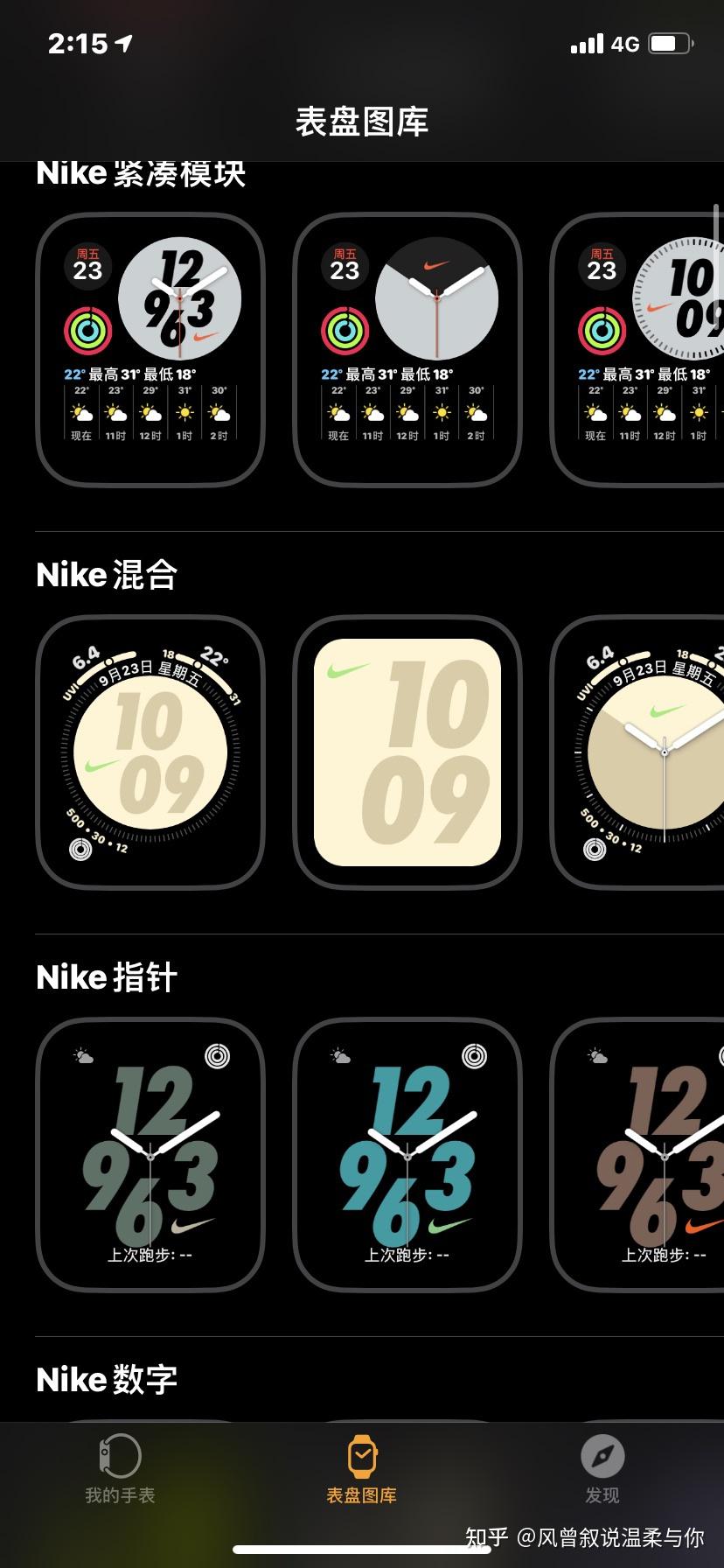 这个applewatch表盘怎么弄