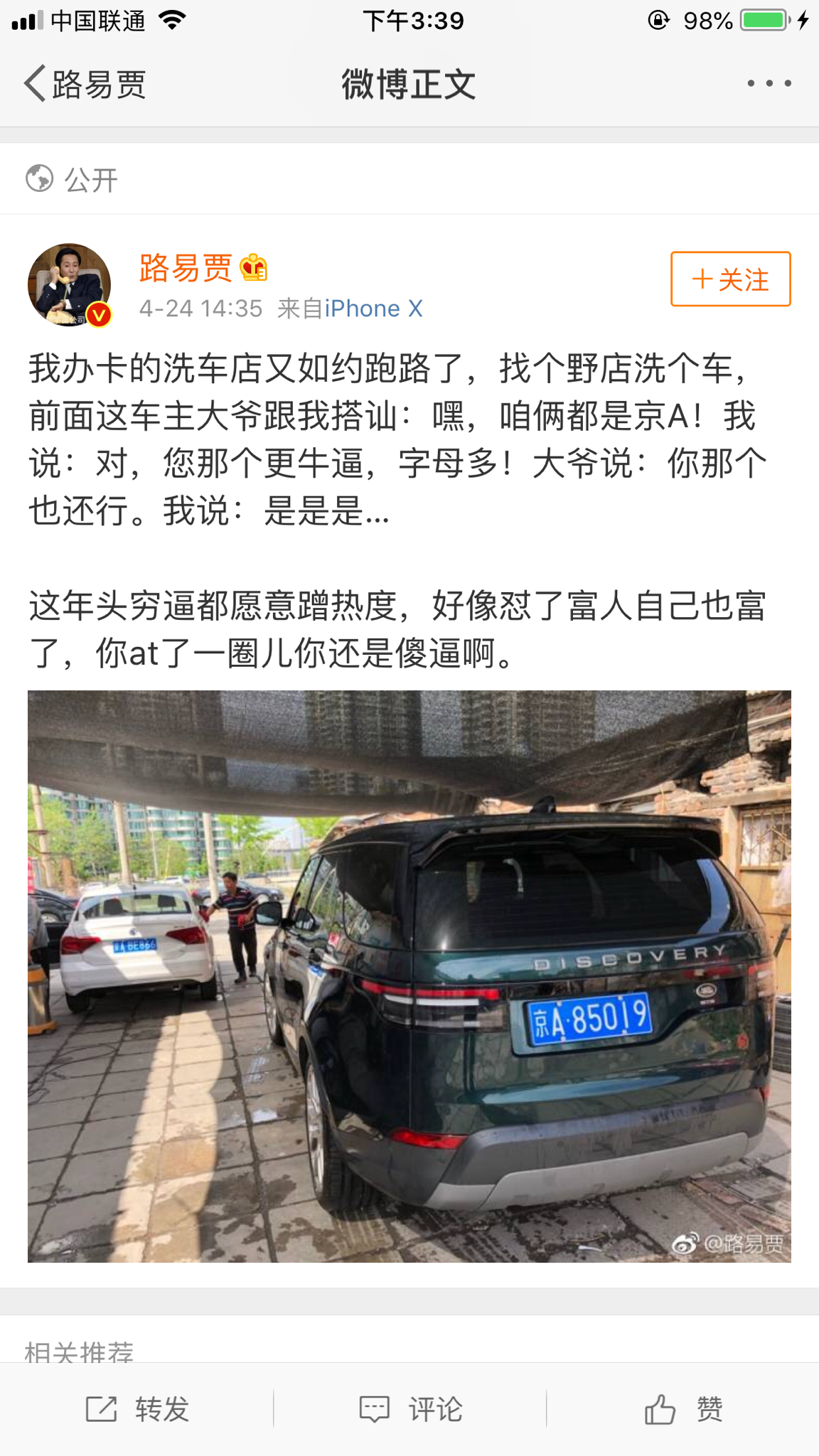 香港耀莱集团前销售总监贾正飞是什么样的人,有什么特别的经历?