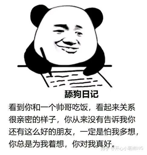 有什么扎心的舔狗语录