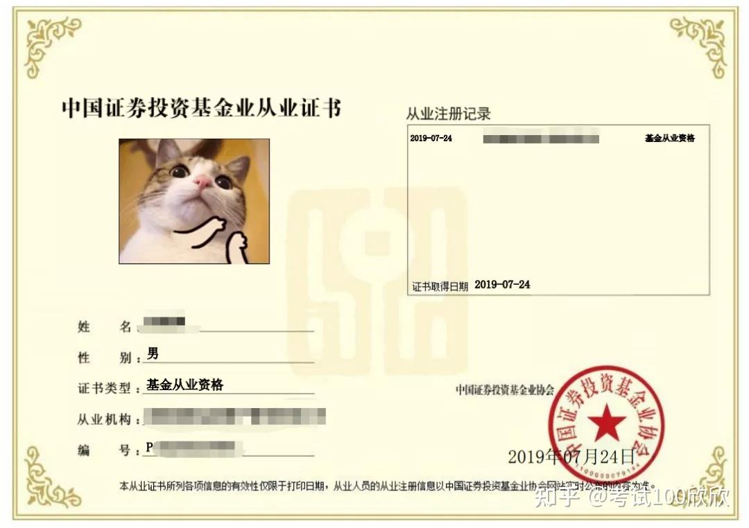 买基金需要资金证明吗 知乎