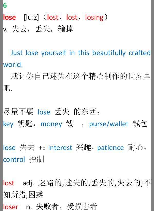 形近词:look loop loom,loot loose lose