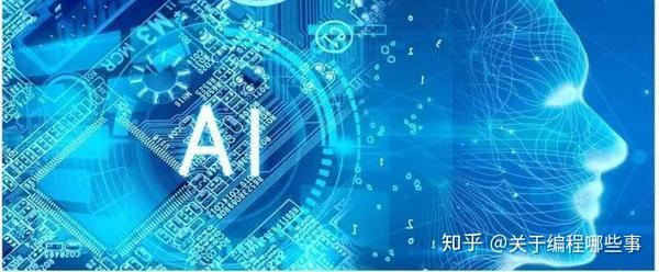 现在最火的人工智能究竟长什么样专业学的是什么