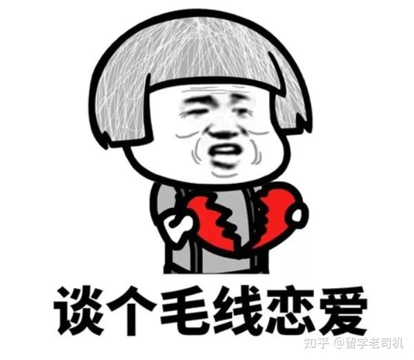 吃瓜留学生脱单难搭伙生活恋爱难分手更难