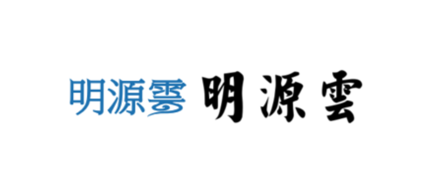 地产saas绝对霸主—明源云