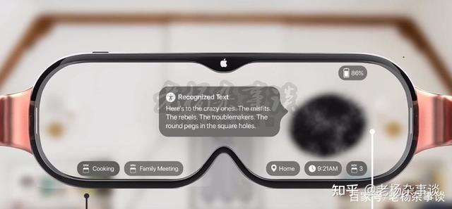 大胆一些老杨预测苹果公司ar眼镜的未来仅仅是增强现实还是真正地对