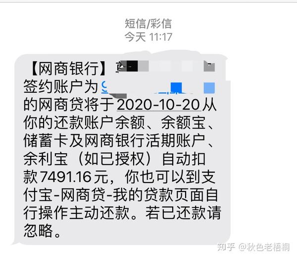 保持电话畅通,接听催收电话,因为三个月银行基本不会答应个性化分期