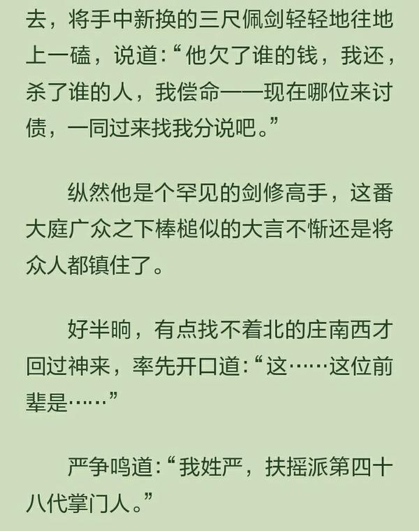 priest粉有嘛?有没有人整理甜甜经典语段啊,最近想练字来着