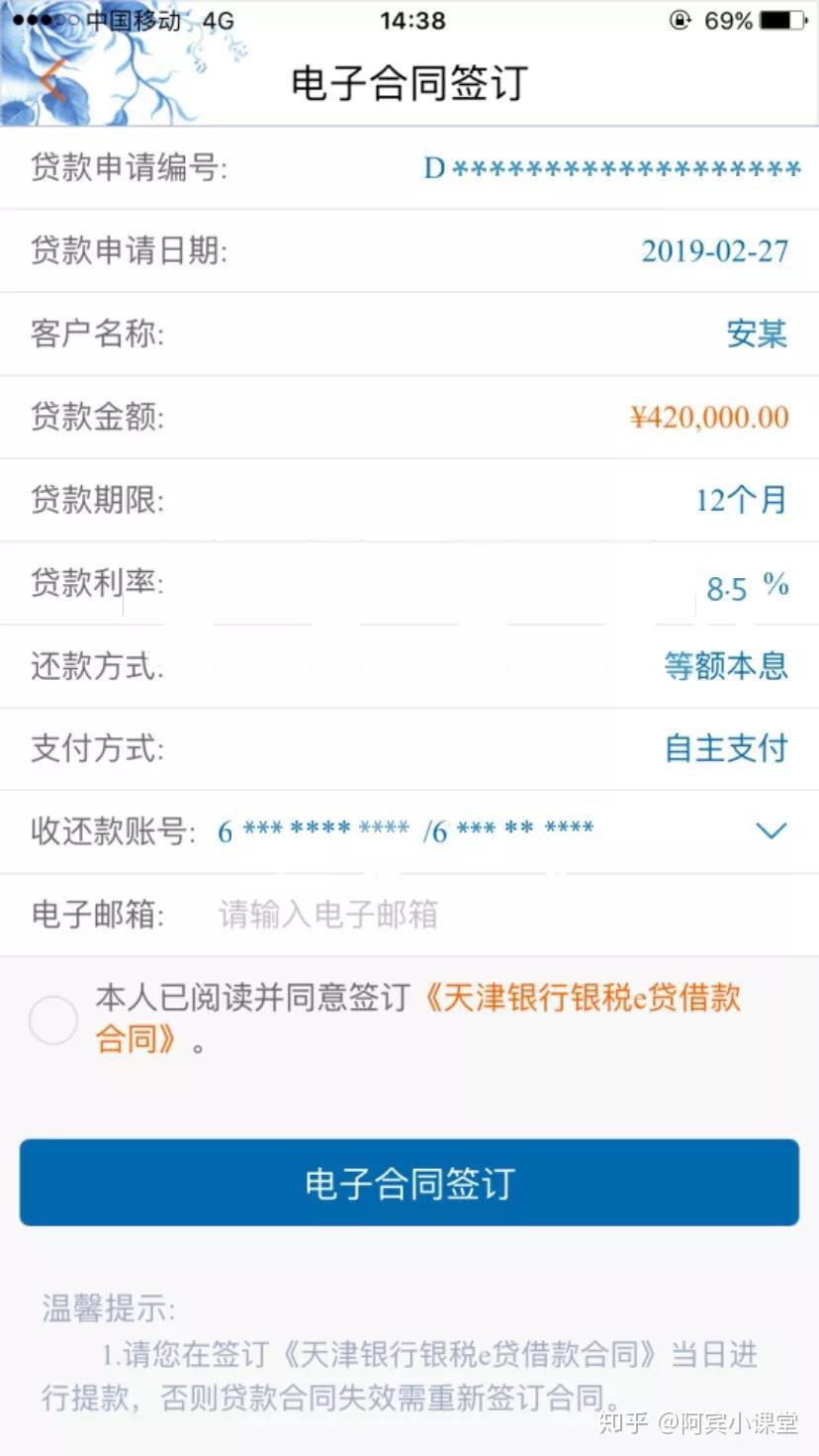 天津银行资信证明书收费吗 zhuanlan.zhihu.com