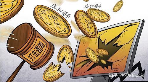在中国持有和交易“虚拟货币”是否存在法律风险？