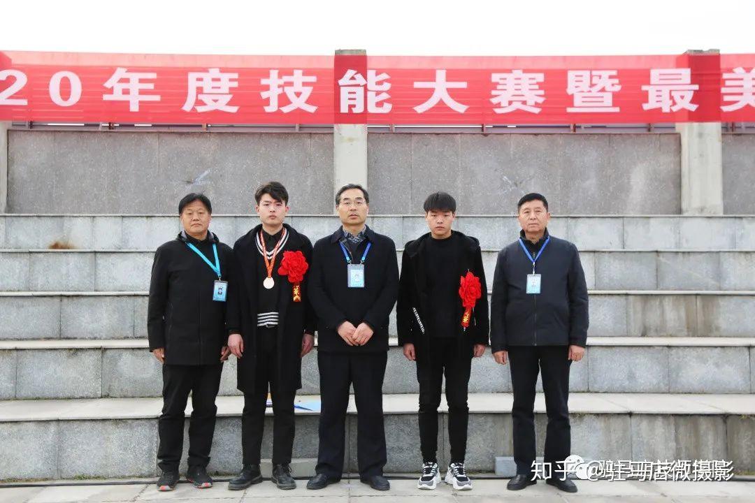 驻马店技师学院举行2020年度技能大赛暨最美教职工表彰大会