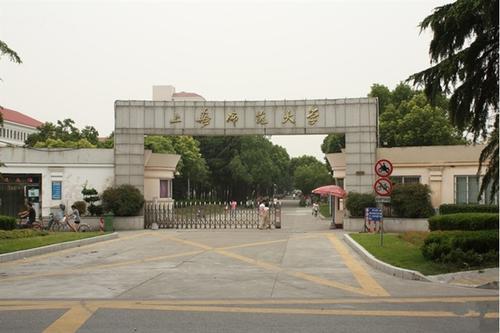 法硕择校上海师范大学法律硕士录取数据分析