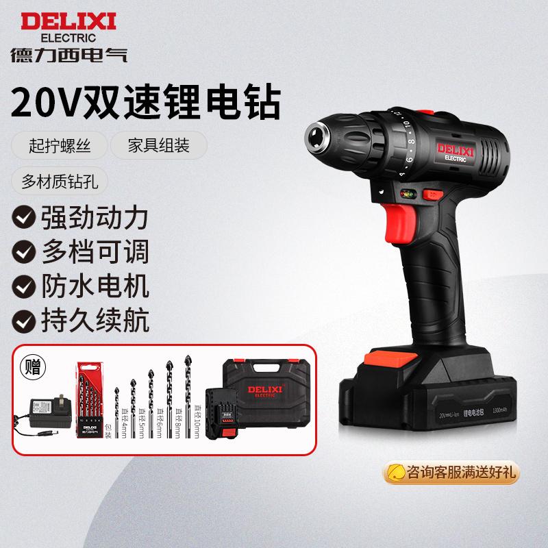 原价$339现价$30510德力西电气delixielectric电钻家用充电多功能手